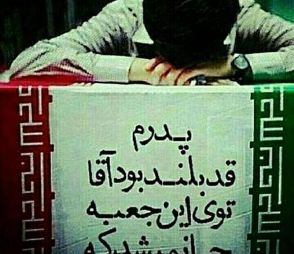 عکس نوشته شادی روح شهدا