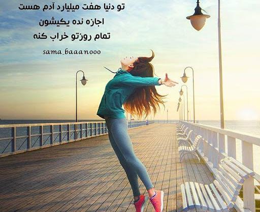 عکس نوشته زن شاد