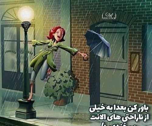 عکس نوشته زن شاد