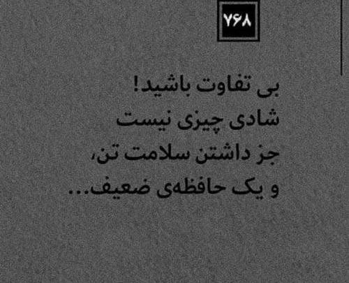 عکس نوشته شاد سیاه و سفید