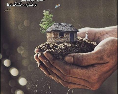 عکس نوشته شاد قشنگ