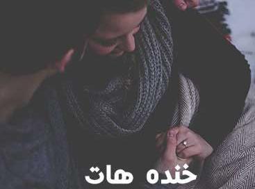 عکس نوشته شاد کودکانه