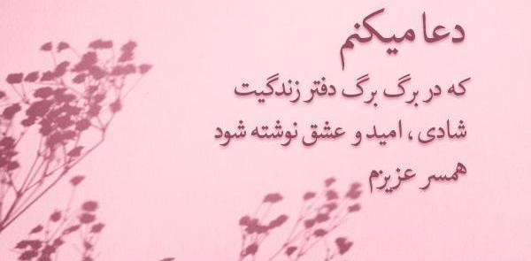 عکس نوشته شادی و سلامتی