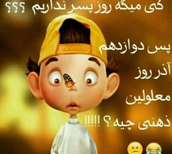 عکس نوشته ی شادی