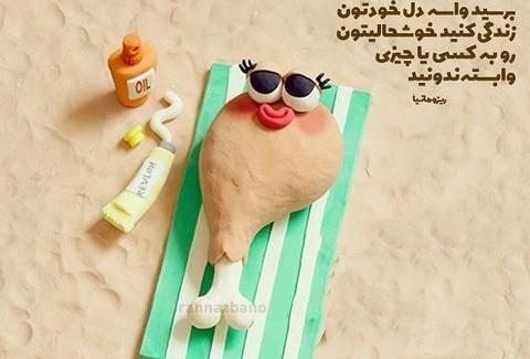 عکس نوشته ی شادی