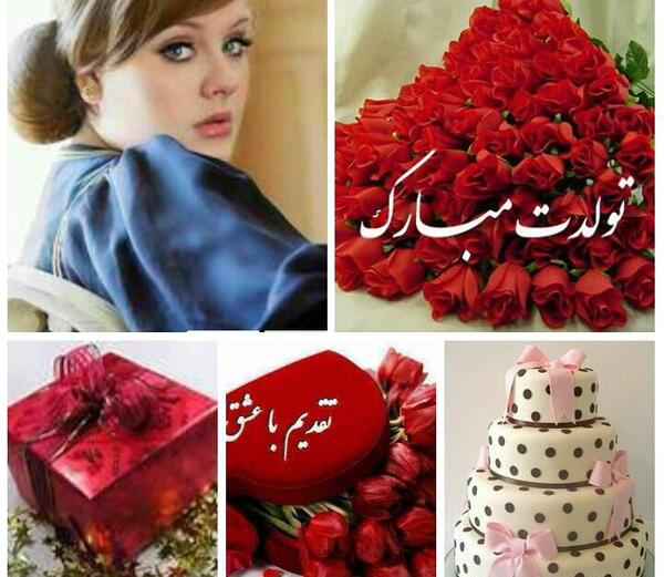 عکس نوشته شیرین جان تولدت مبارک