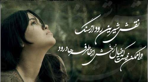 عکس نوشته شیرین فرهاد