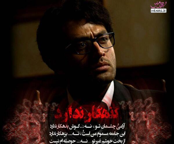 عکس نوشته شیرین فرهاد