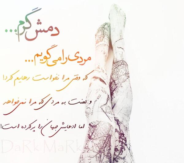 عکس نوشته عشق شیرین و فرهاد