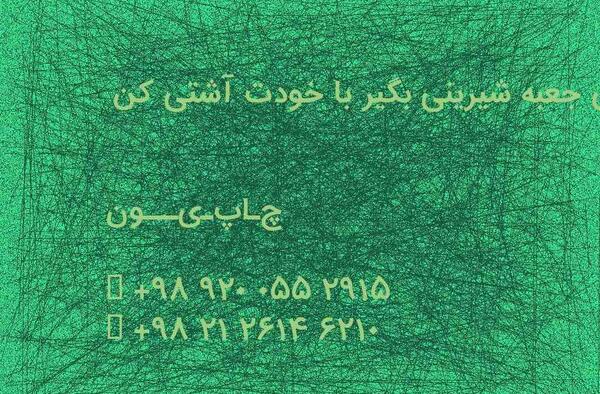 عکس نوشته یه جعبه شیرینی بگیرید با خودتون اشتی کنید