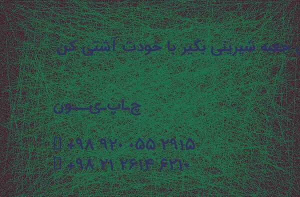 عکس نوشته یه جعبه شیرینی بگیرید با خودتون اشتی کنید