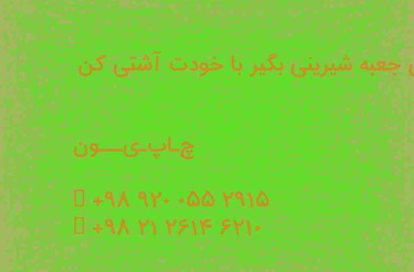 عکس نوشته یه جعبه شیرینی بگیرید با خودتون اشتی کنید