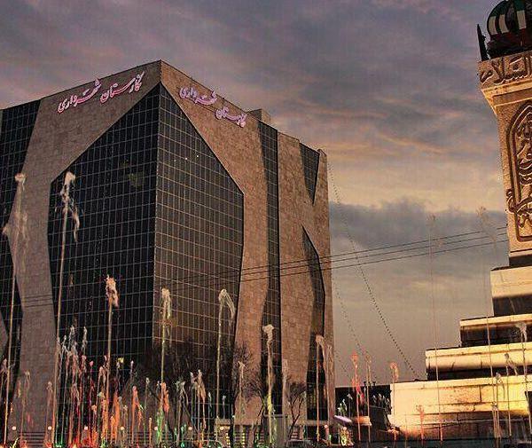 عکس نوشته شاهین شهر