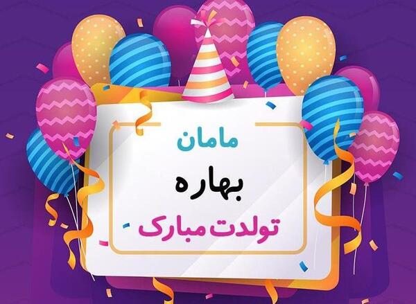 عکس نوشته شکوفه تولدت مبارک