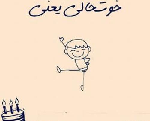 عکس نوشته شکوفه تولدت مبارک