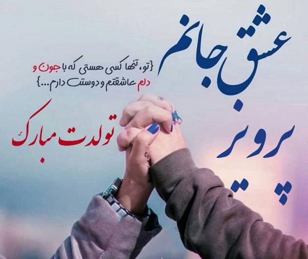عکس نوشته شکیبا تولدت مبارک