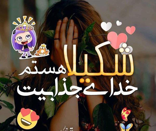 عکس نوشته شکیلا به انگلیسی