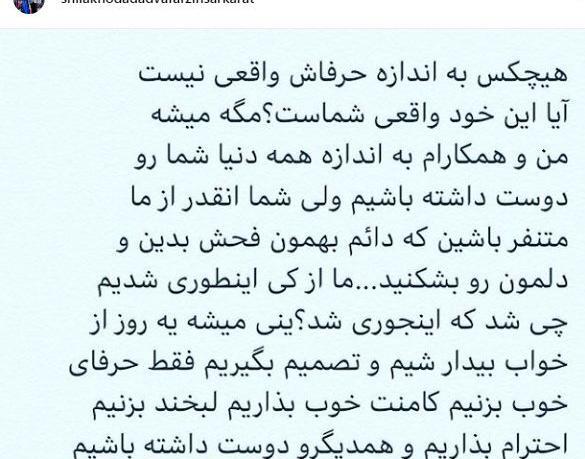 عکس های نوشته شیلا