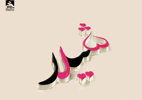 عکس های نوشته شیلا