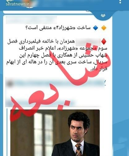 عکس نوشته شهاب حسینی