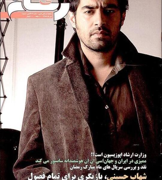 عکس نوشته شهاب حسینی
