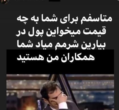 عکس نوشته شهاب حسینی