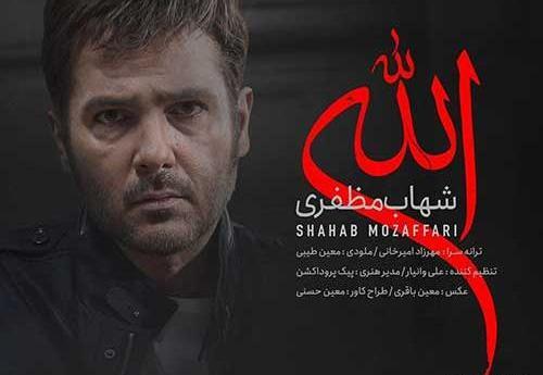 عکس نوشته شهاب مظفری