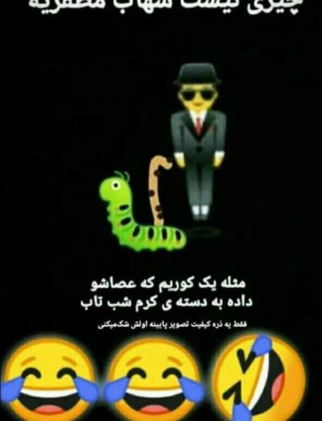 عکس نوشته شهاب مظفری