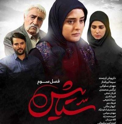 عکس نوشته آهنگ ستایش شهاب مظفری