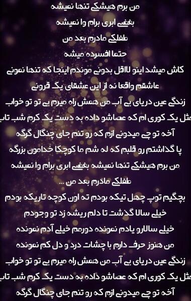 عکس نوشته آهنگ ستایش شهاب مظفری