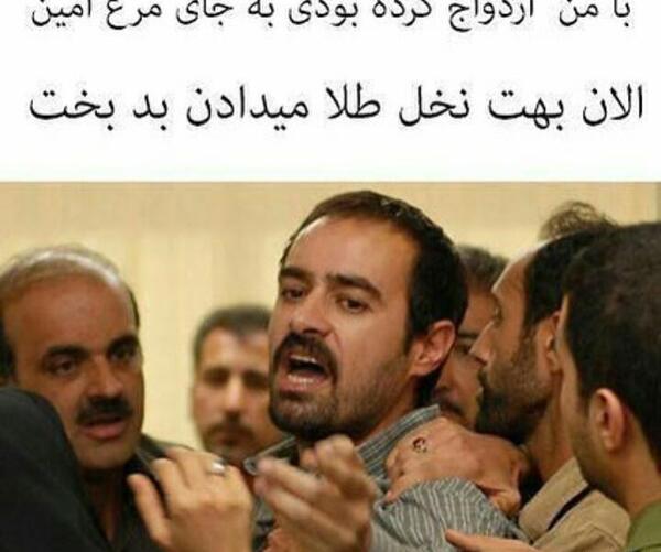 عکس نوشته خنده دار شهاب حسینی