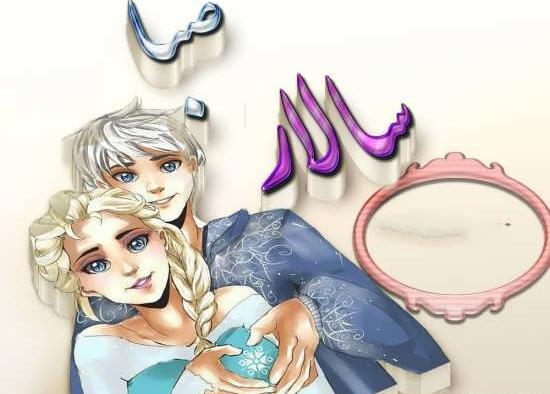 عکس نوشته درباره ی اسم صبا