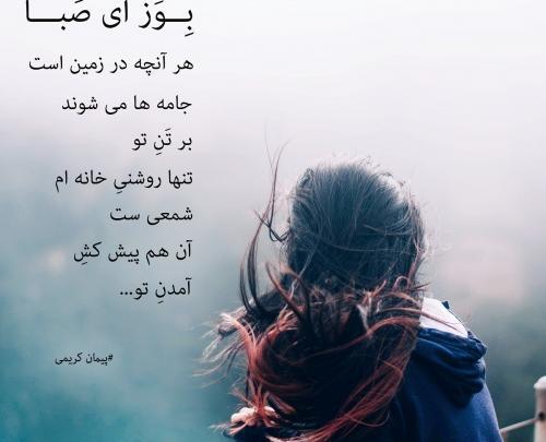 عکس نوشته درباره ی اسم صبا