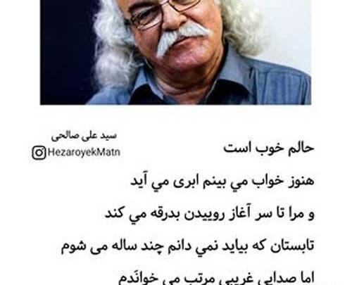 عکس نوشته صالحی