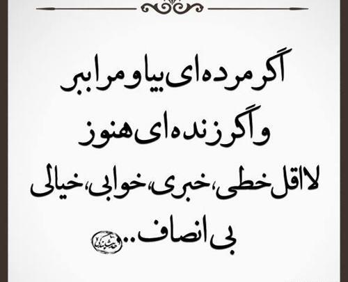 عکس نوشته صالحی