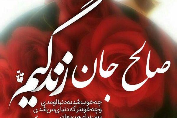 دانلود عکس نوشته صالح برای پروفایل
