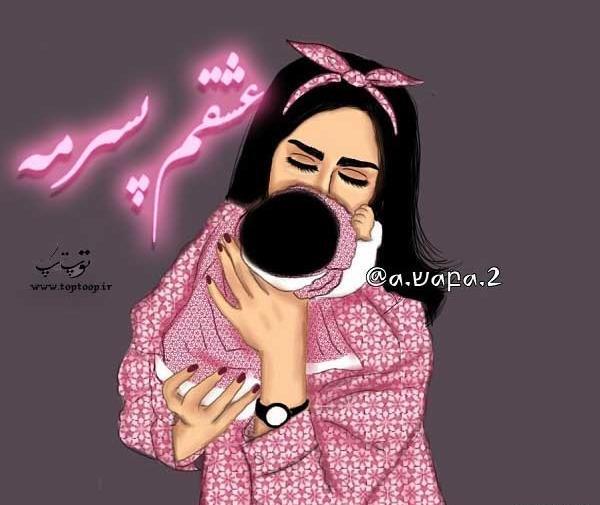 عکس نوشته در مورد فرزند صالح