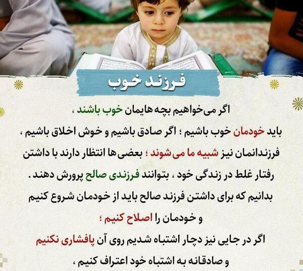 عکس نوشته در مورد فرزند صالح
