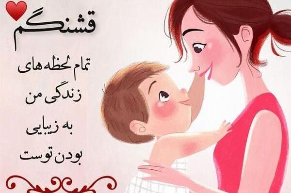 عکس نوشته در مورد فرزند صالح