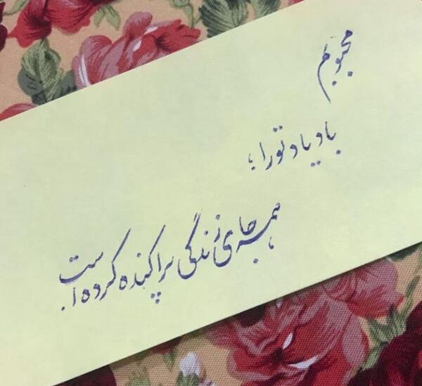 عکس نوشته محمد صالح علا