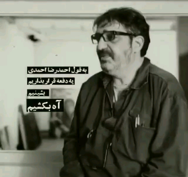 عکس نوشته محمد صالح علا