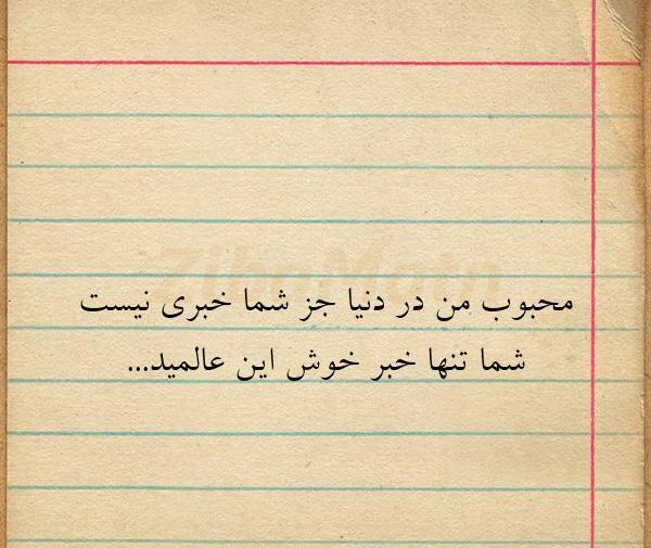 عکس نوشته محمد صالح علا