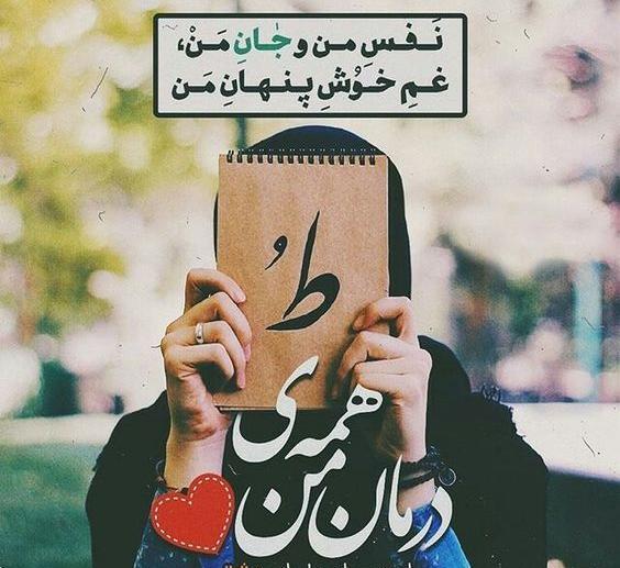 عکس نوشته محمد صالح علا