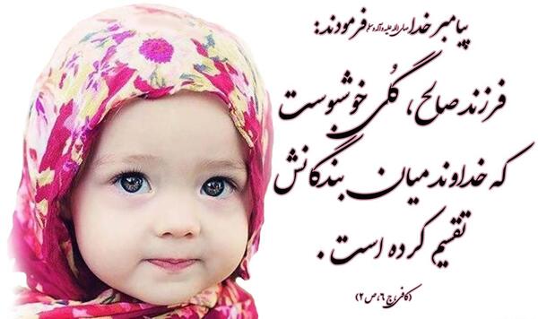 عکس نوشته از فرزند صالح