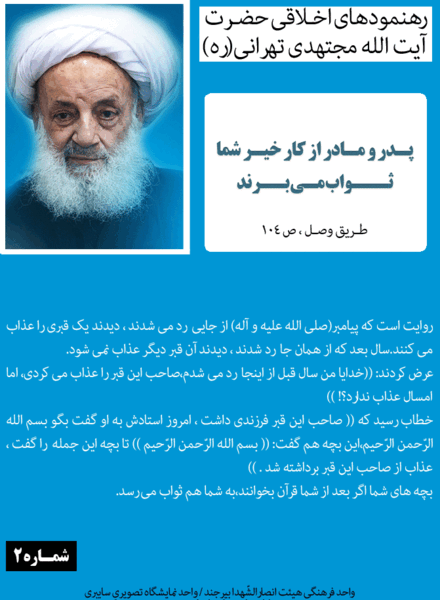 عکس نوشته از فرزند صالح