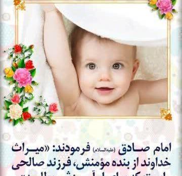 عکس نوشته از فرزند صالح
