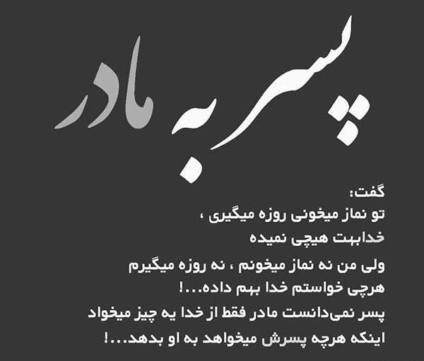 عکس نوشته از فرزند صالح