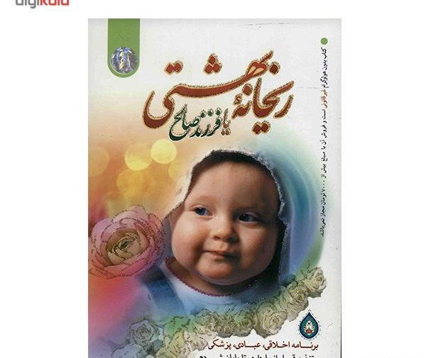 عکس نوشته از فرزند صالح