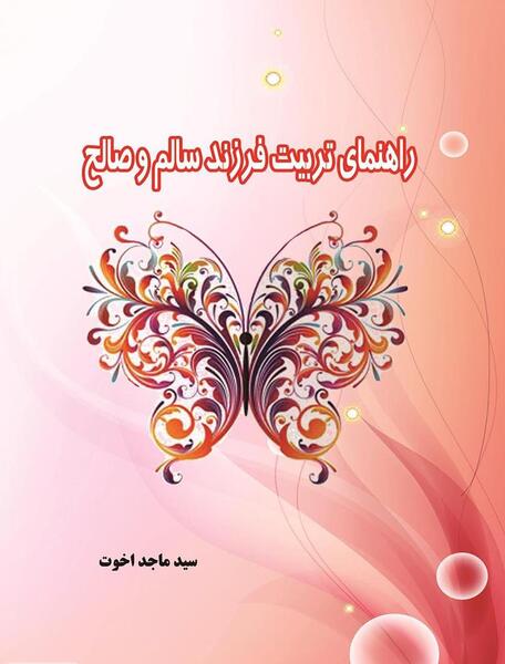 عکس نوشته از فرزند صالح