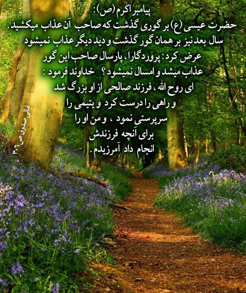 عکس نوشته از فرزند صالح